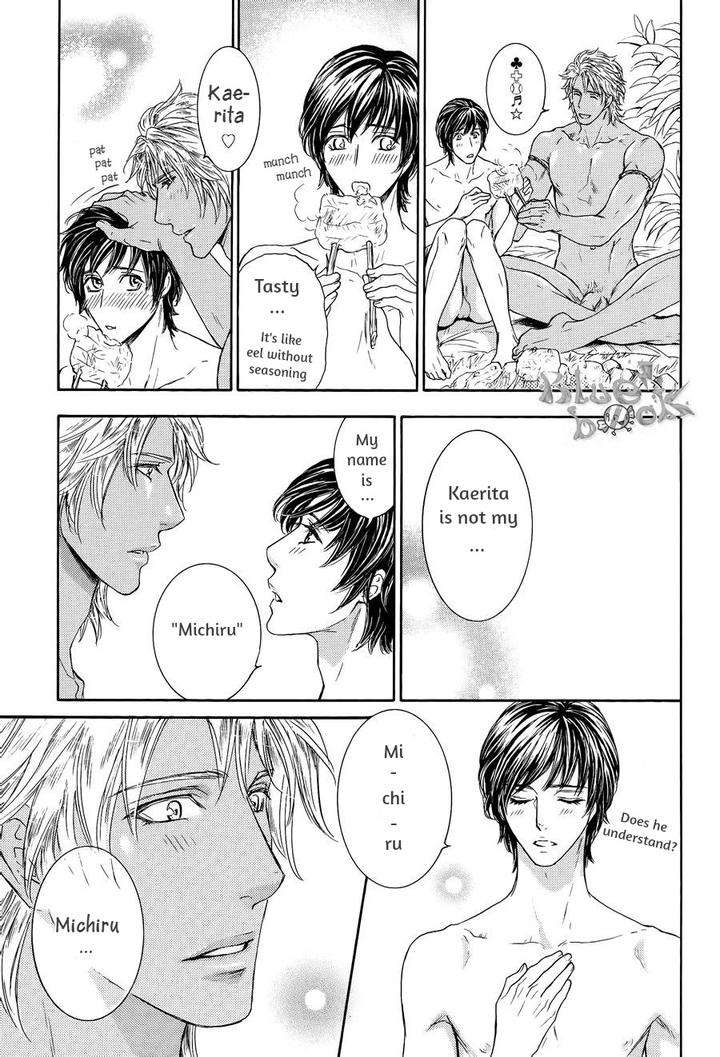 Razoku-No-Hanayome-By-Sera-Eng page 10