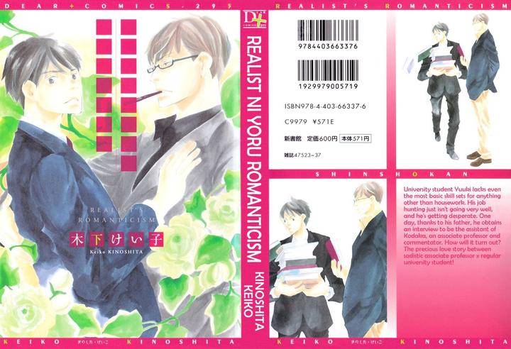 Realist-Ni-Yoru-Romanticism-Kinoshita-Keiko-Eng page 2