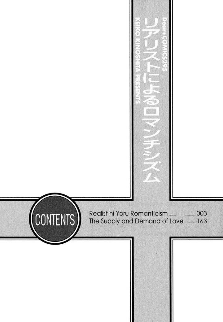 Realist-Ni-Yoru-Romanticism-Kinoshita-Keiko-Eng page 8