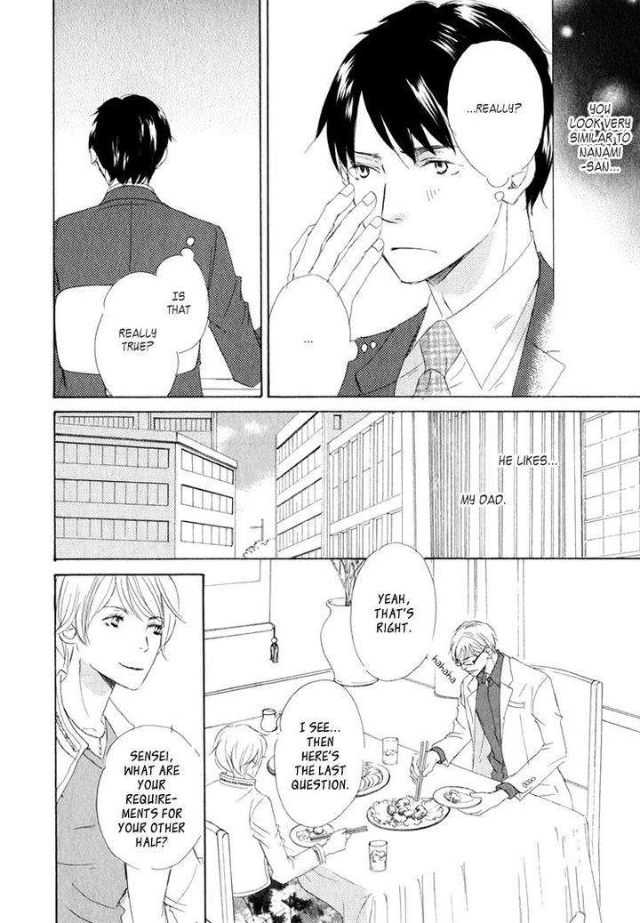 Realist-Ni-Yoru-Romanticism-Kinoshita-Keiko-Eng page 14