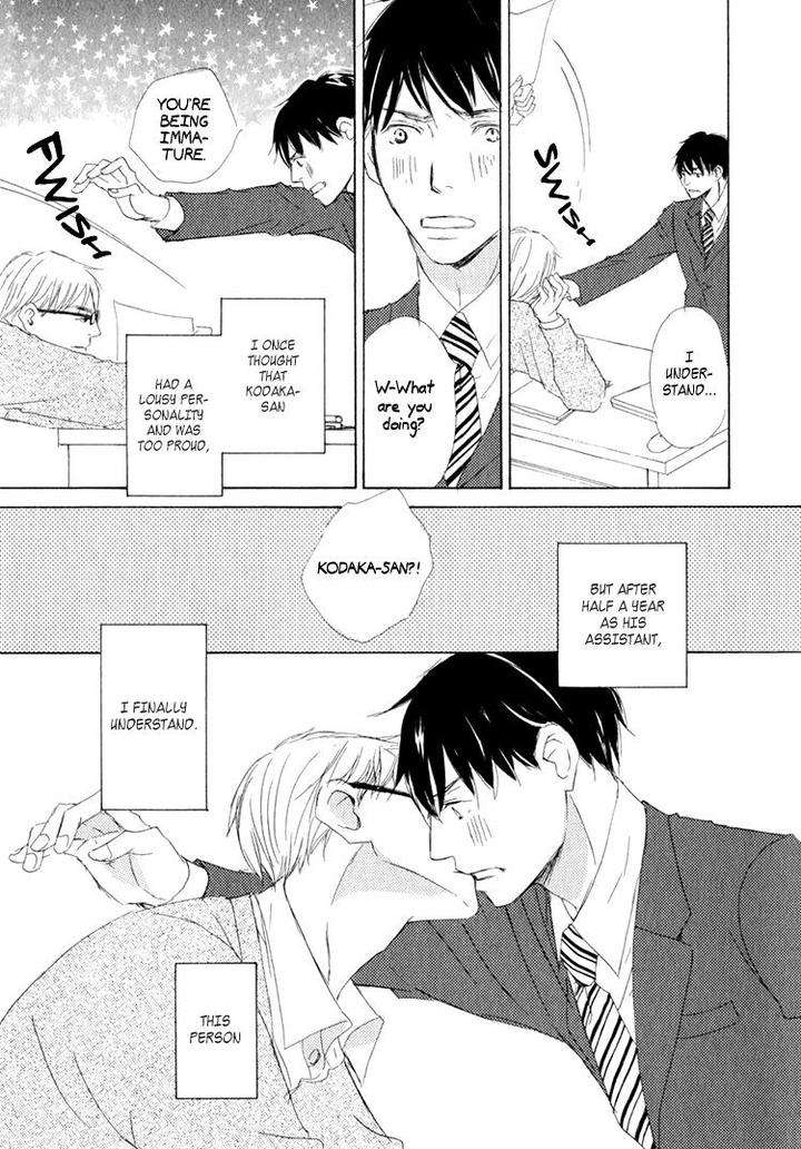 Realist-Ni-Yoru-Romanticism-Kinoshita-Keiko-Eng page 32