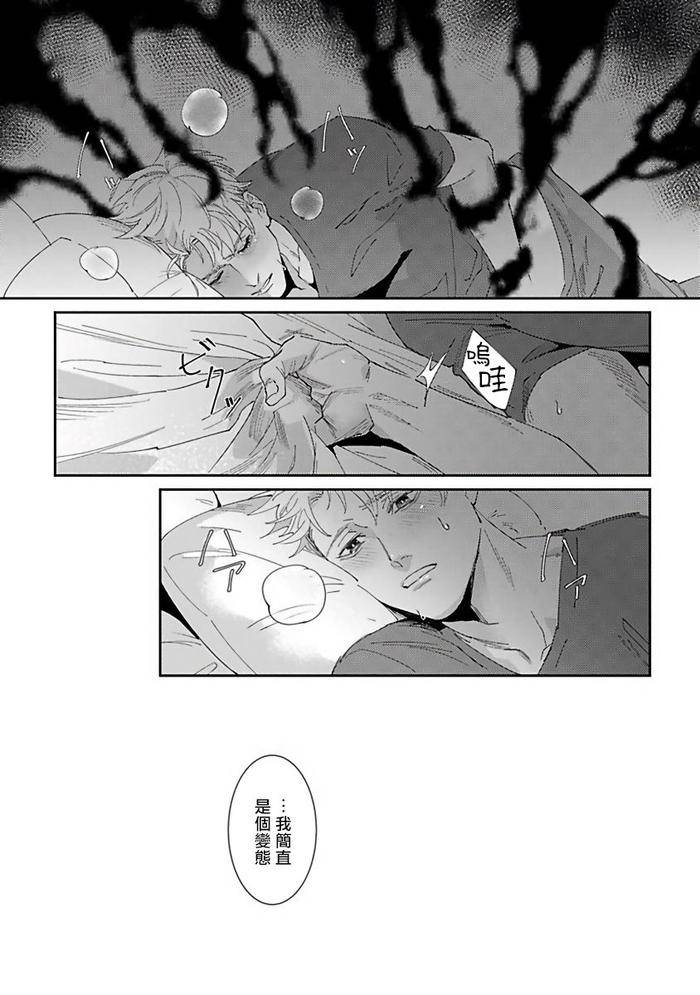 Reaper-Cannot-Kill-By-Mikkamita-Chn page 12