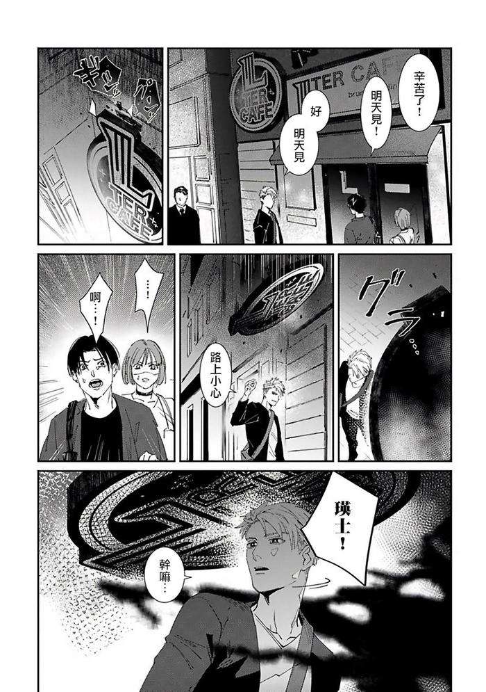 Reaper-Cannot-Kill-By-Mikkamita-Chn page 14