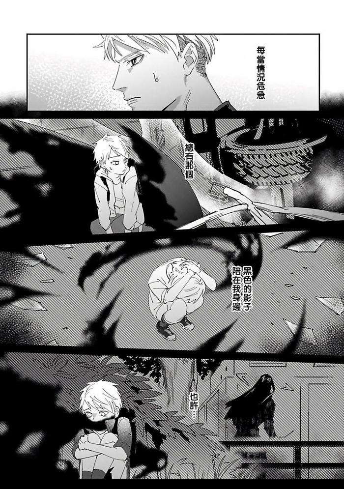 Reaper-Cannot-Kill-By-Mikkamita-Chn page 18