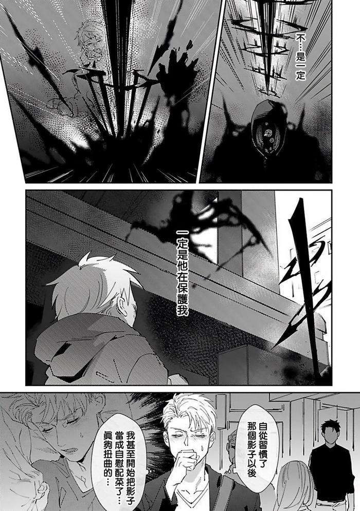 Reaper-Cannot-Kill-By-Mikkamita-Chn page 19