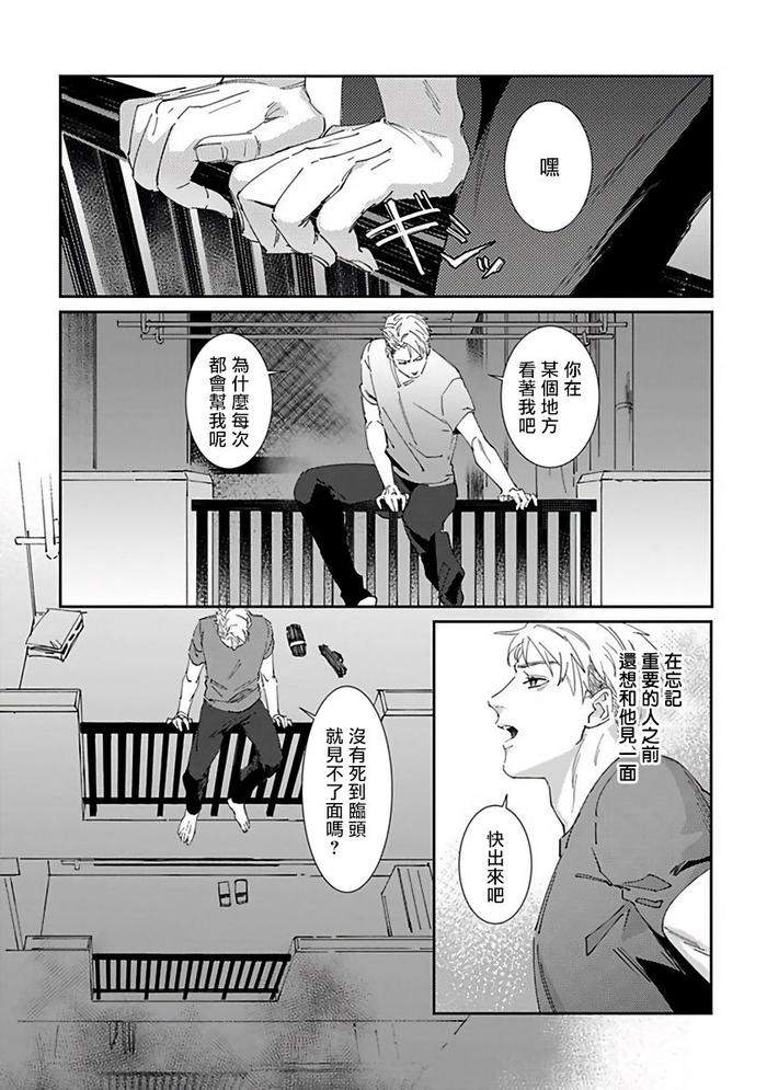 Reaper-Cannot-Kill-By-Mikkamita-Chn page 22