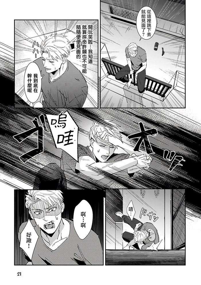 Reaper-Cannot-Kill-By-Mikkamita-Chn page 23