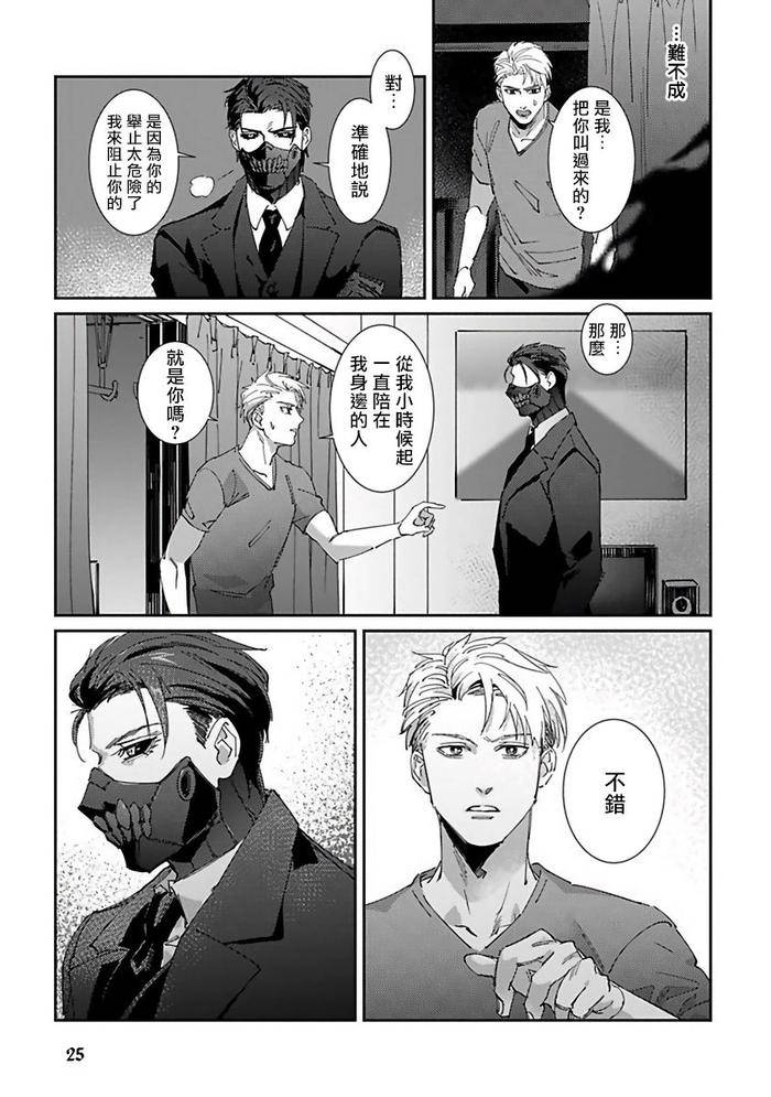 Reaper-Cannot-Kill-By-Mikkamita-Chn page 27