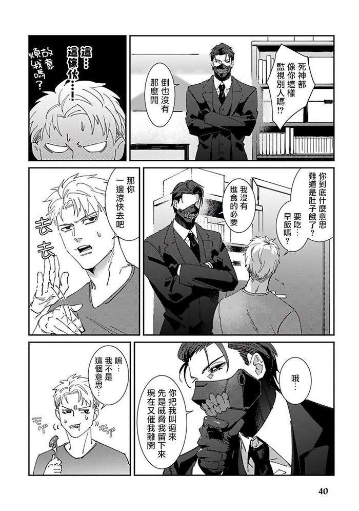 Reaper-Cannot-Kill-By-Mikkamita-Chn page 43