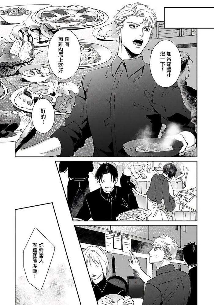 Reaper-Cannot-Kill-By-Mikkamita-Chn page 44