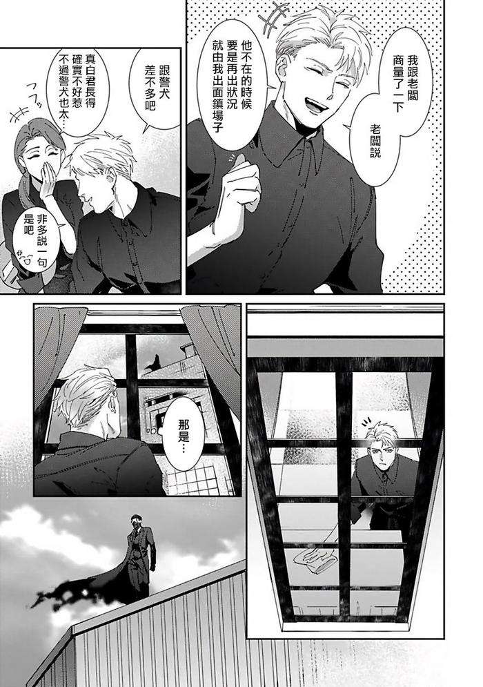 Reaper-Cannot-Kill-By-Mikkamita-Chn page 46