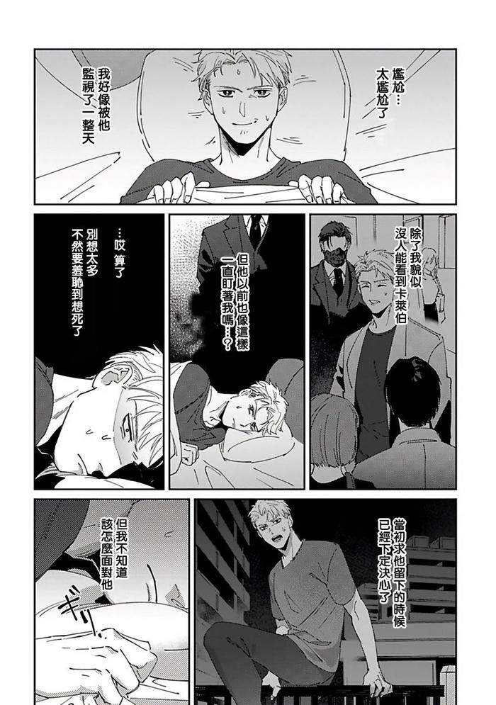 Reaper-Cannot-Kill-By-Mikkamita-Chn page 48