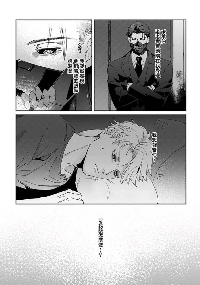 Reaper-Cannot-Kill-By-Mikkamita-Chn page 49