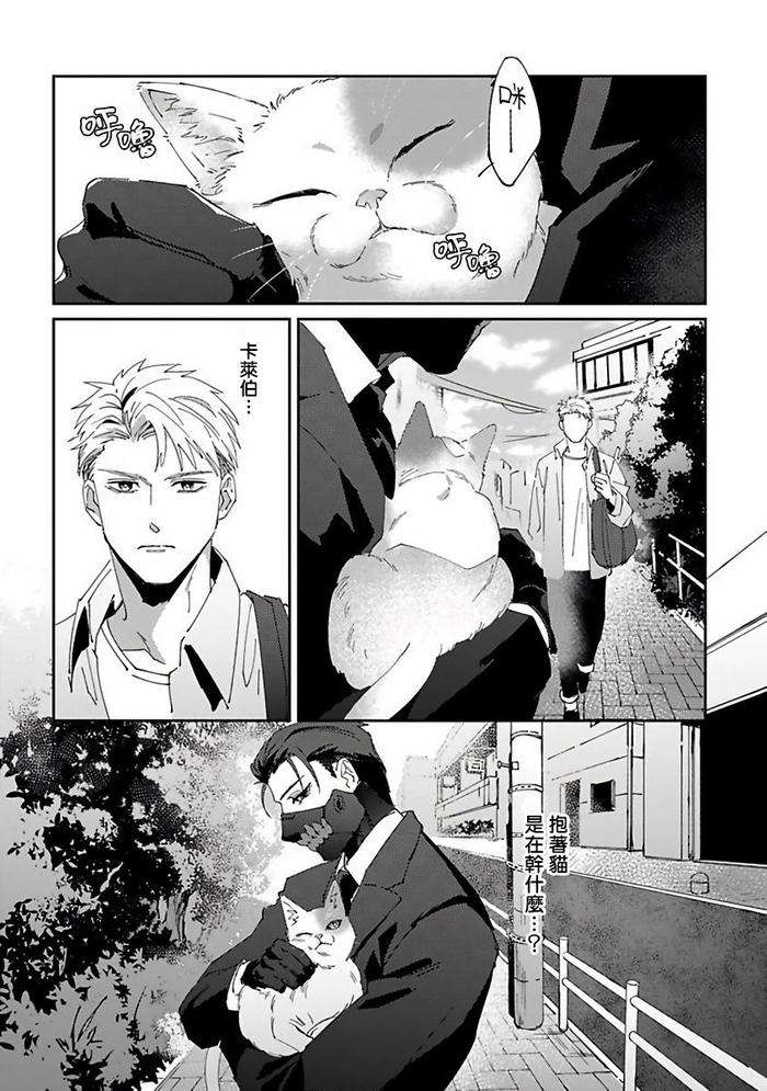 Reaper-Cannot-Kill-By-Mikkamita-Chn page 50
