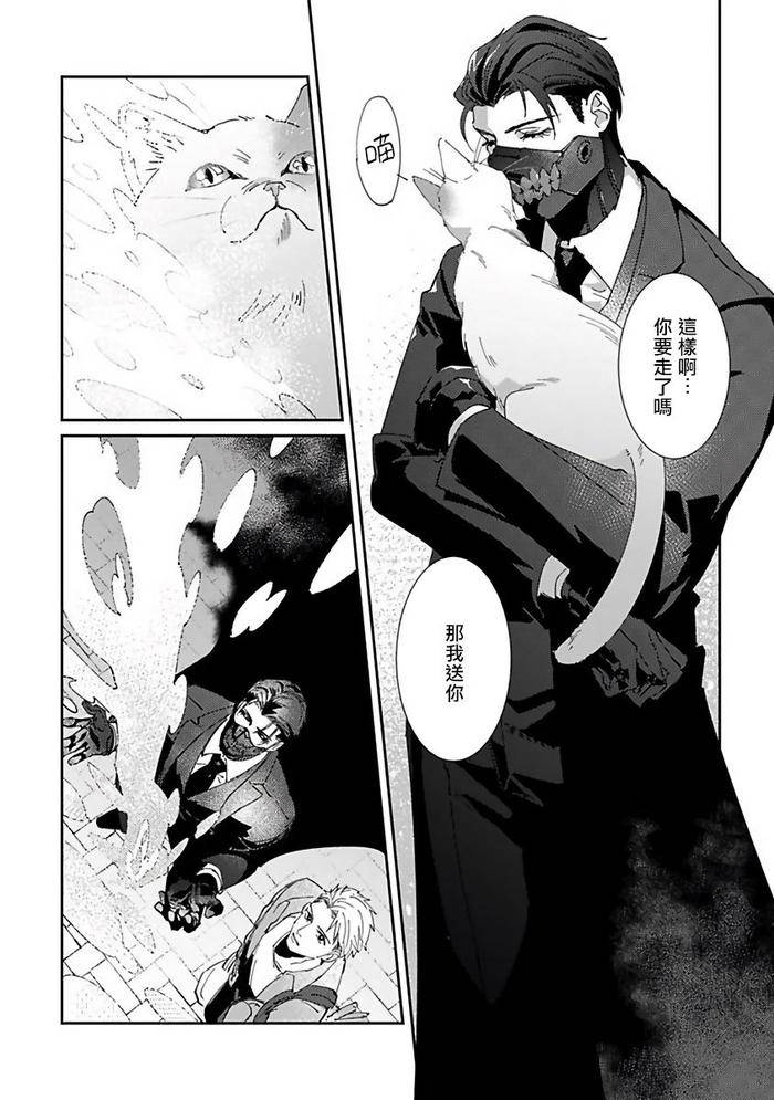 Reaper-Cannot-Kill-By-Mikkamita-Chn page 51