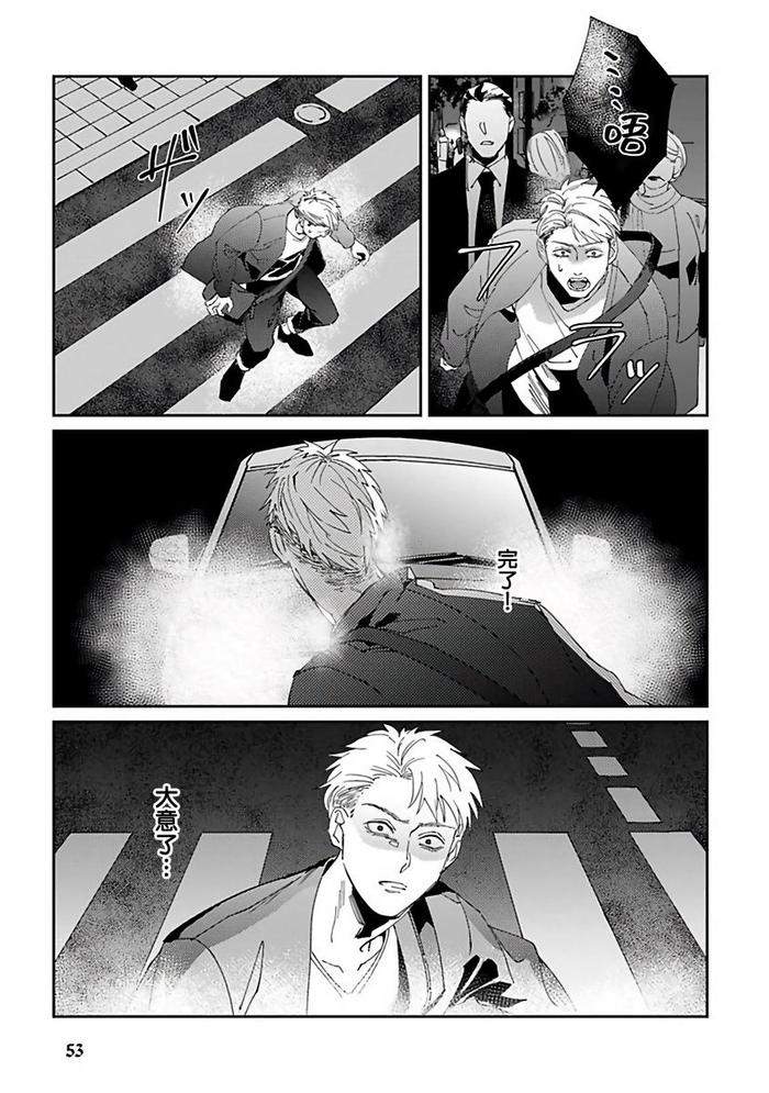 Reaper-Cannot-Kill-By-Mikkamita-Chn page 56