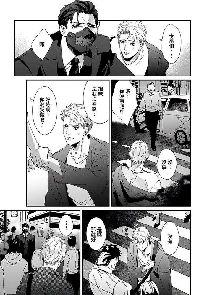 Reaper-Cannot-Kill-By-Mikkamita-Chn page 58