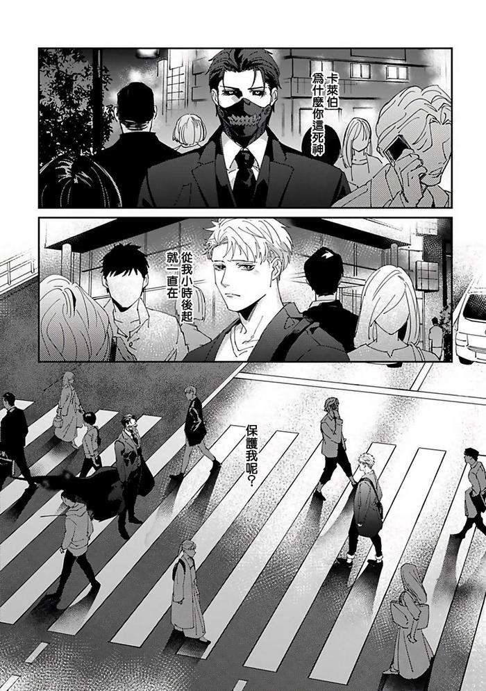 Reaper-Cannot-Kill-By-Mikkamita-Chn page 59
