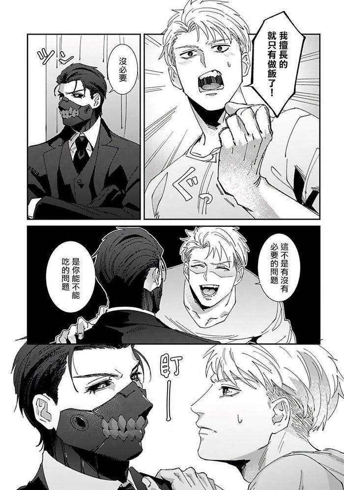 Reaper-Cannot-Kill-By-Mikkamita-Chn page 61