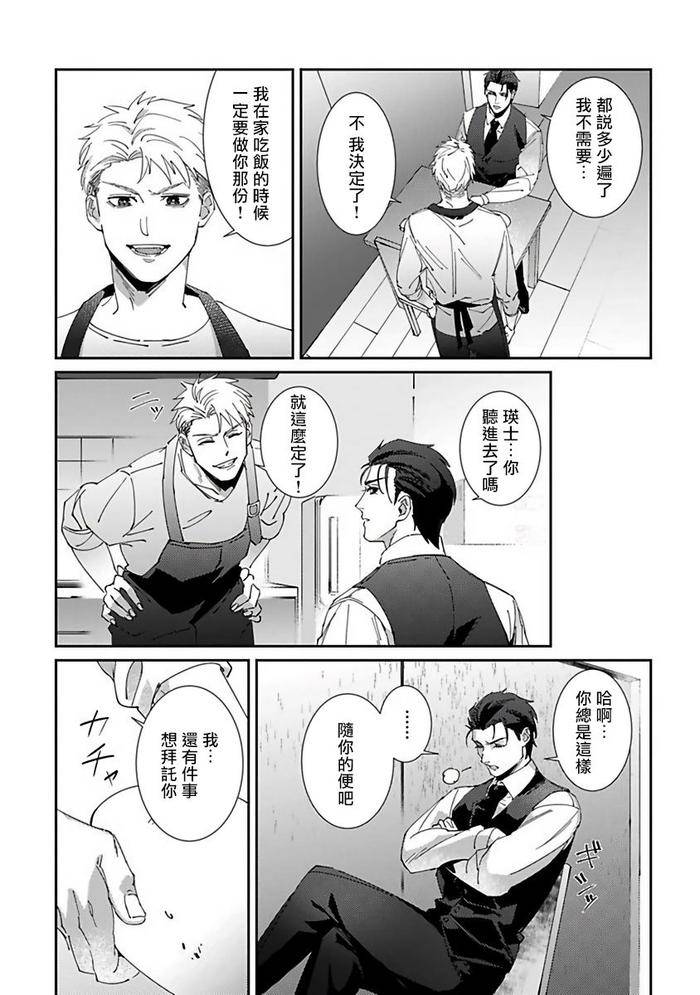 Reaper-Cannot-Kill-By-Mikkamita-Chn page 69