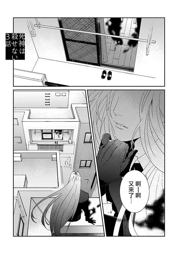 Reaper-Cannot-Kill-By-Mikkamita-Chn page 75