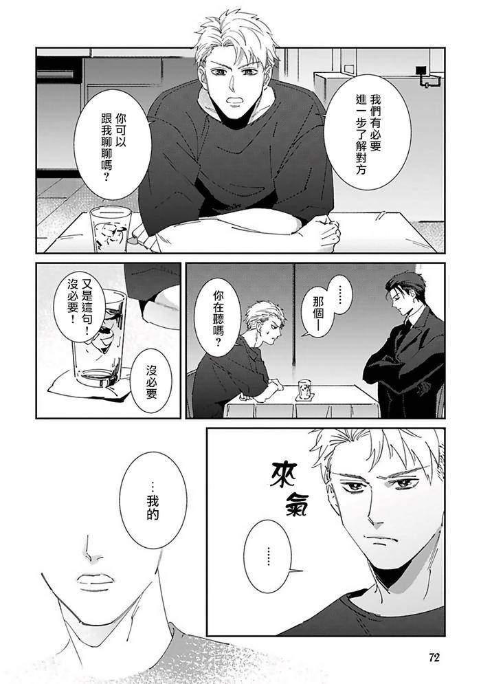 Reaper-Cannot-Kill-By-Mikkamita-Chn page 76