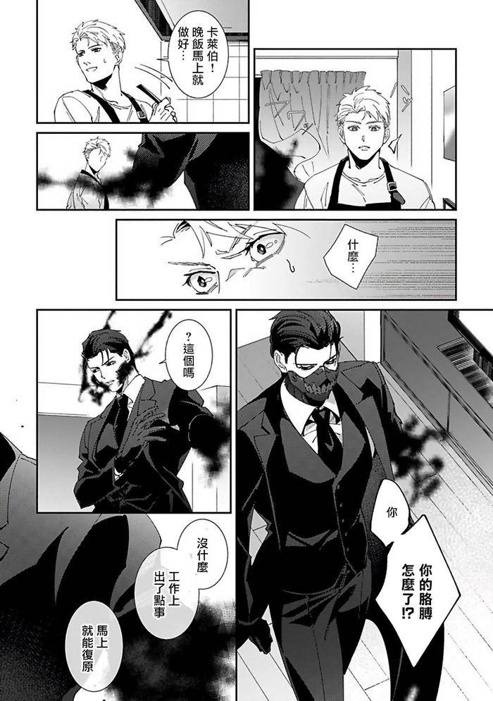 Reaper-Cannot-Kill-By-Mikkamita-Chn page 93