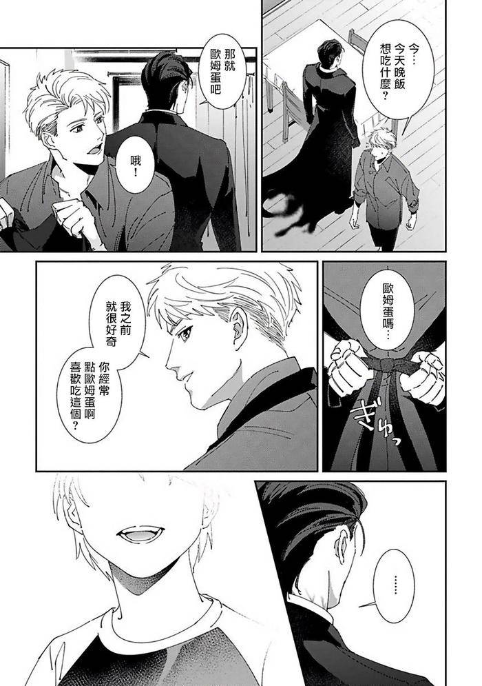 Reaper-Cannot-Kill-By-Mikkamita-Chn page 114
