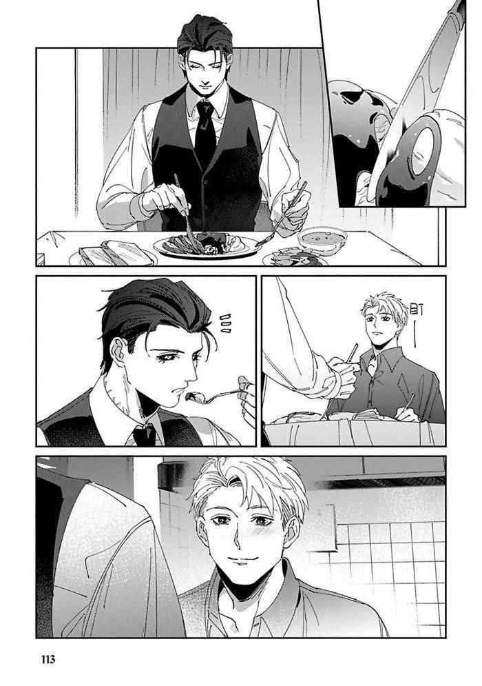 Reaper-Cannot-Kill-By-Mikkamita-Chn page 118