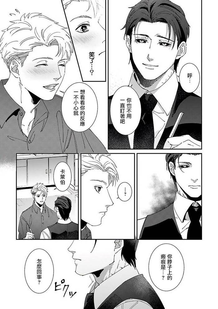 Reaper-Cannot-Kill-By-Mikkamita-Chn page 119
