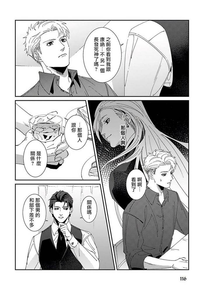 Reaper-Cannot-Kill-By-Mikkamita-Chn page 121