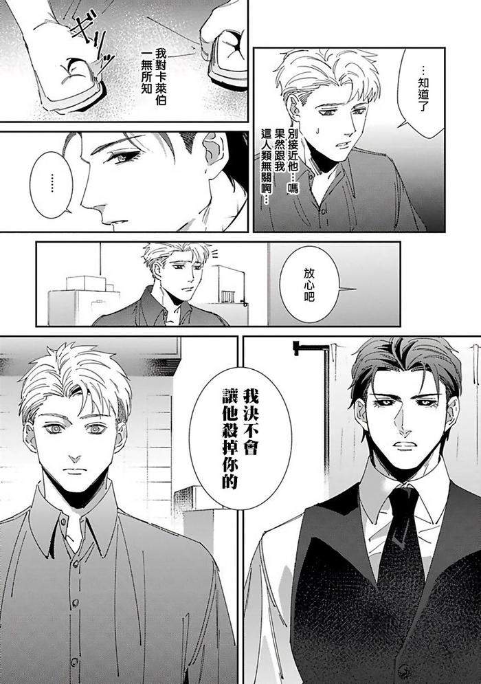Reaper-Cannot-Kill-By-Mikkamita-Chn page 123