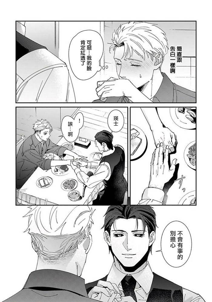 Reaper-Cannot-Kill-By-Mikkamita-Chn page 125