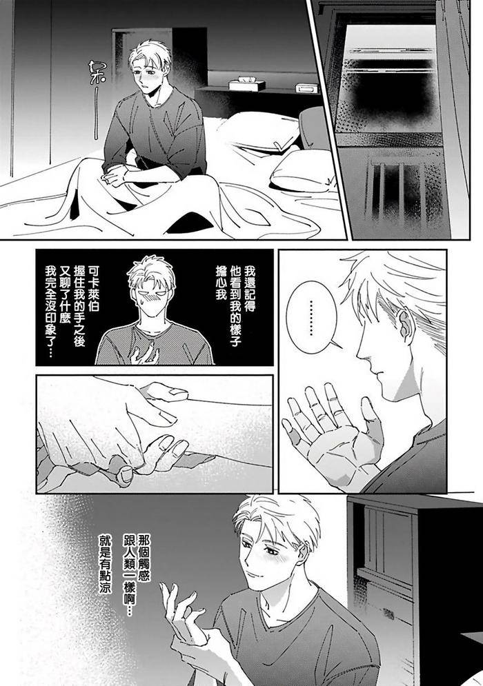 Reaper-Cannot-Kill-By-Mikkamita-Chn page 126