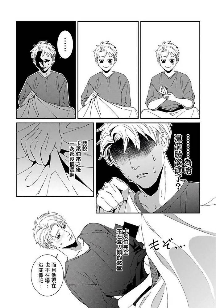 Reaper-Cannot-Kill-By-Mikkamita-Chn page 127
