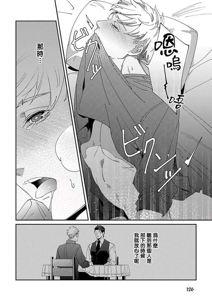 Reaper-Cannot-Kill-By-Mikkamita-Chn page 131