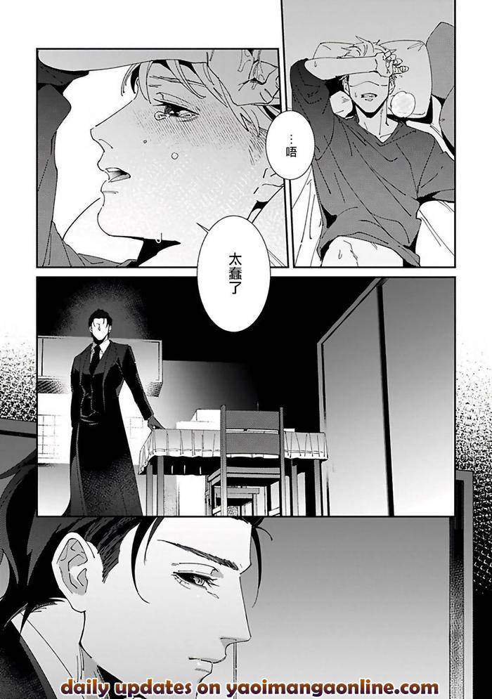 Reaper-Cannot-Kill-By-Mikkamita-Chn page 133