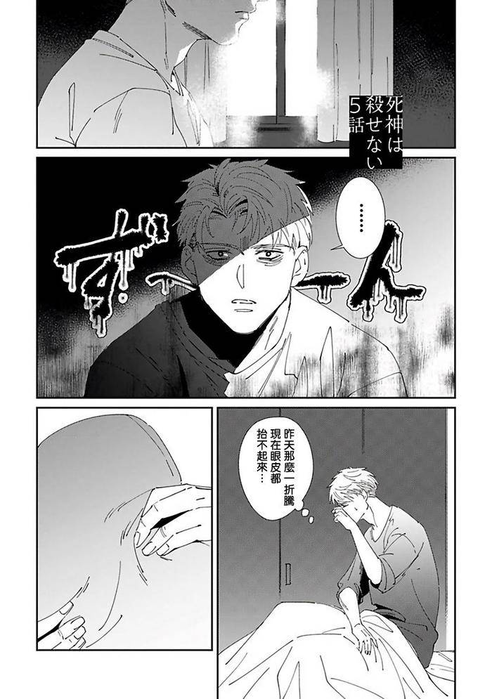 Reaper-Cannot-Kill-By-Mikkamita-Chn page 137