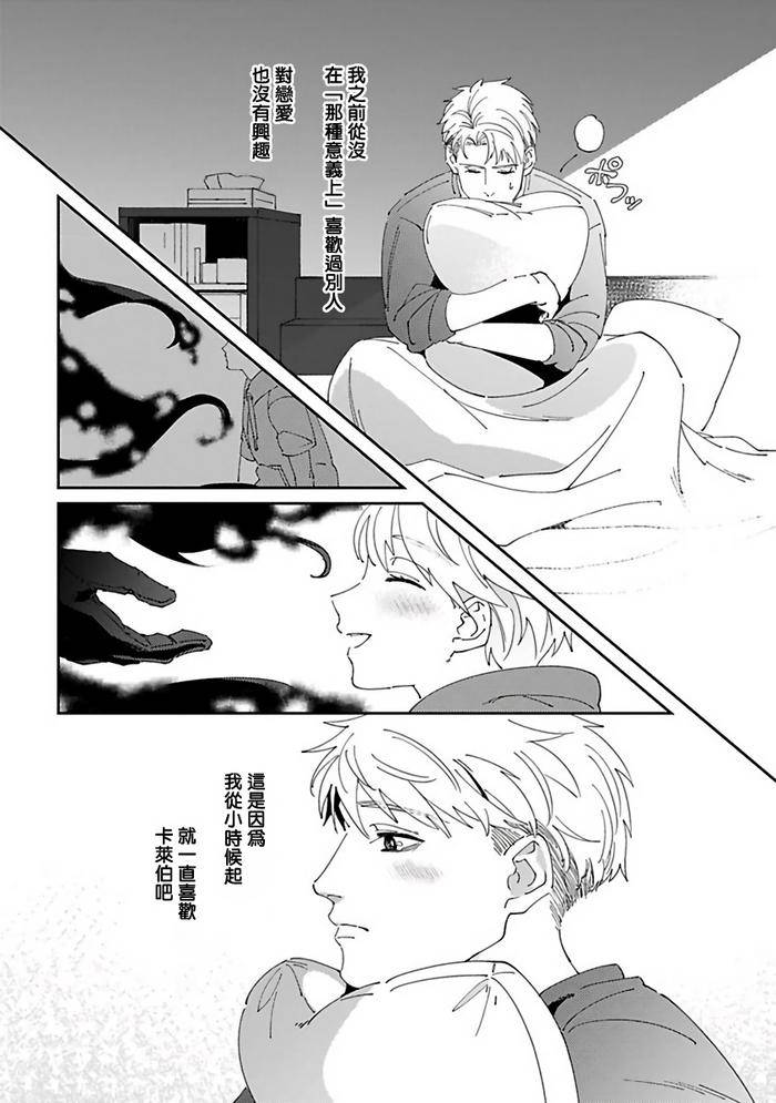 Reaper-Cannot-Kill-By-Mikkamita-Chn page 138