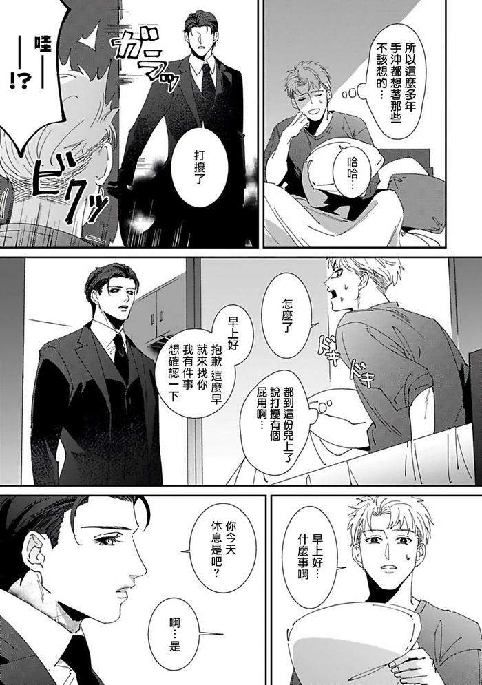 Reaper-Cannot-Kill-By-Mikkamita-Chn page 139