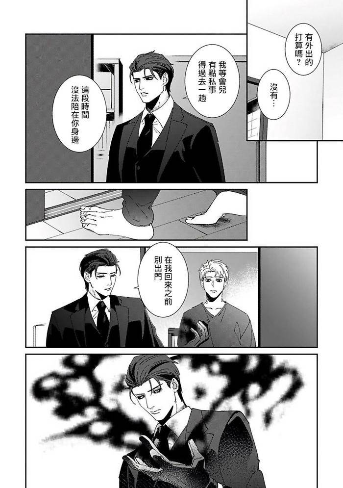 Reaper-Cannot-Kill-By-Mikkamita-Chn page 140