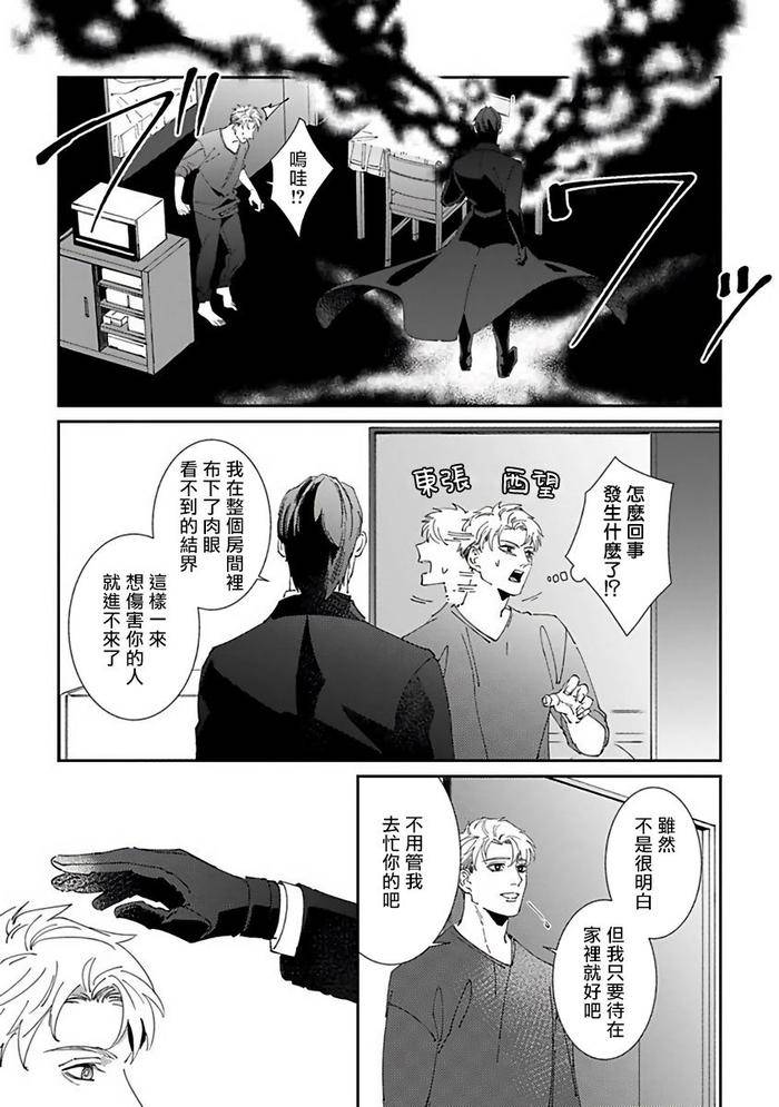 Reaper-Cannot-Kill-By-Mikkamita-Chn page 141