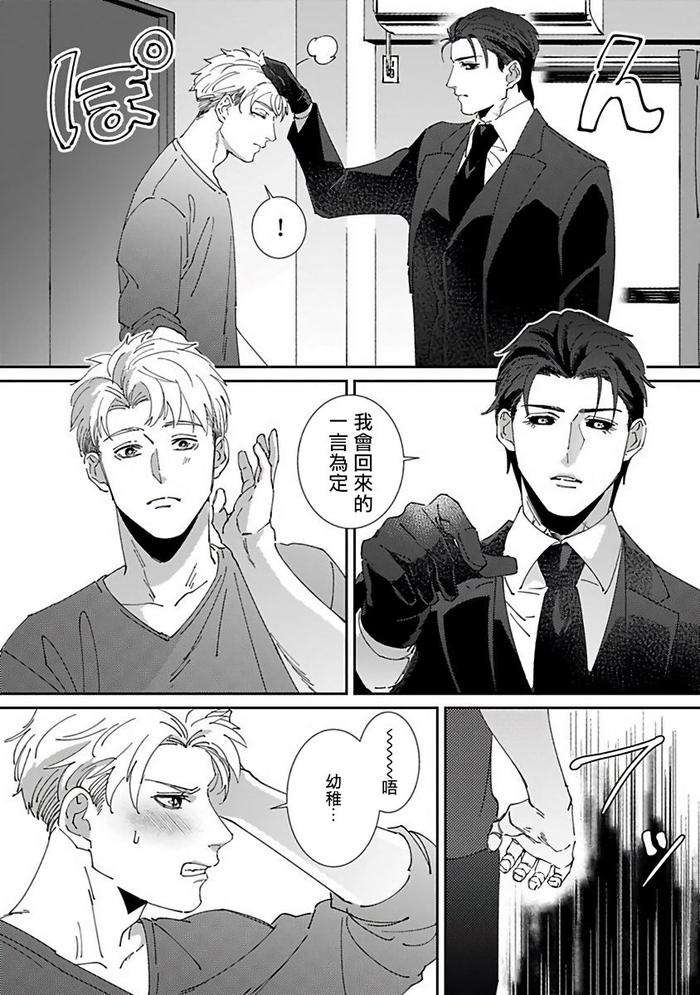 Reaper-Cannot-Kill-By-Mikkamita-Chn page 142