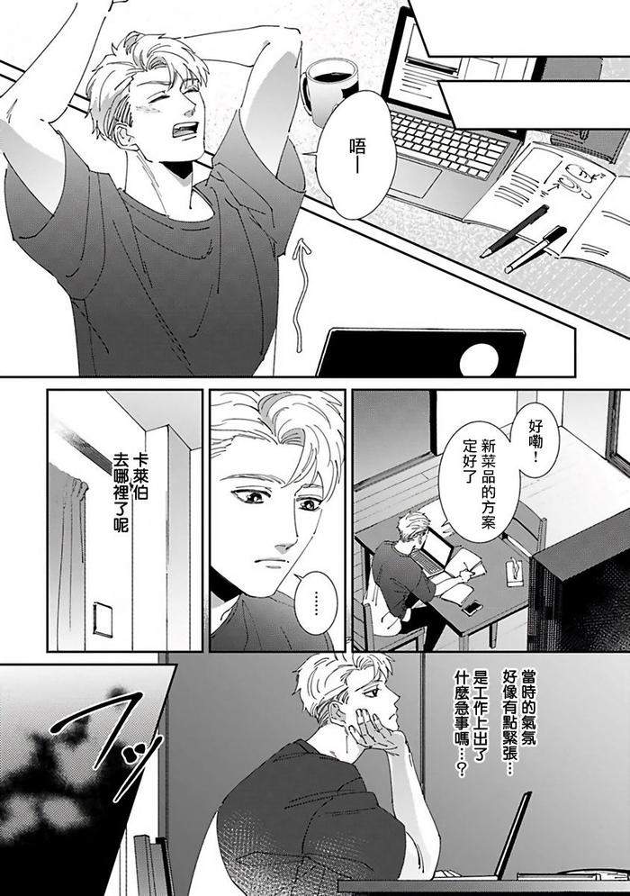 Reaper-Cannot-Kill-By-Mikkamita-Chn page 143