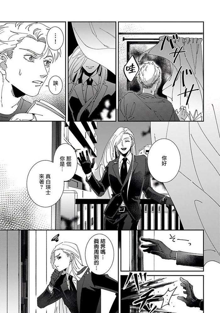 Reaper-Cannot-Kill-By-Mikkamita-Chn page 144