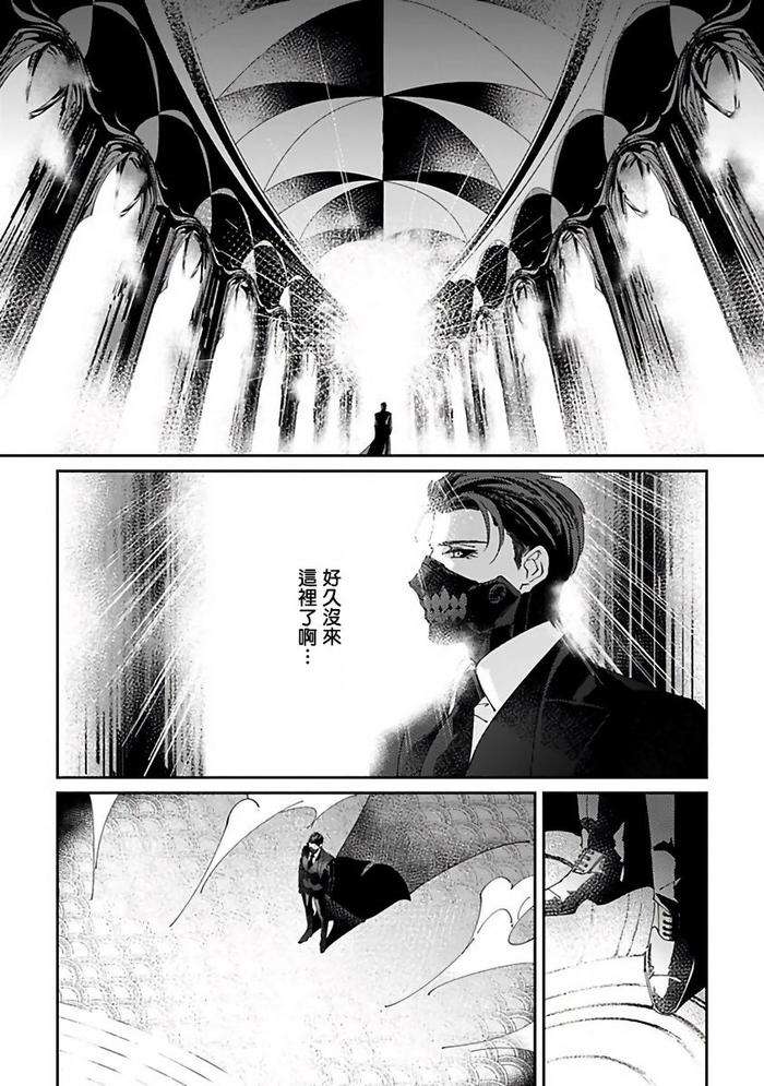 Reaper-Cannot-Kill-By-Mikkamita-Chn page 146