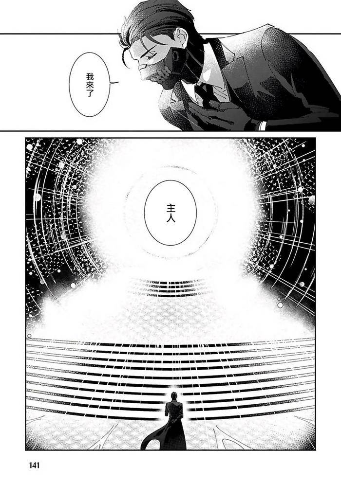 Reaper-Cannot-Kill-By-Mikkamita-Chn page 147