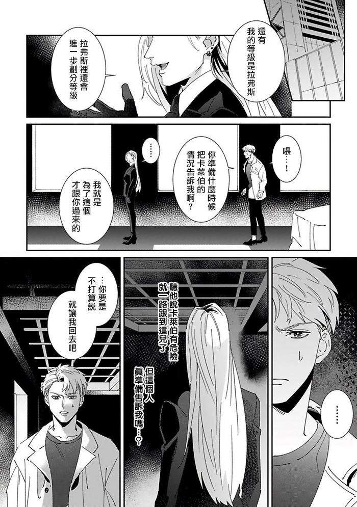 Reaper-Cannot-Kill-By-Mikkamita-Chn page 148