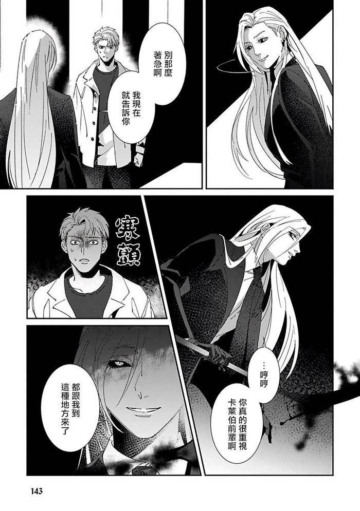 Reaper-Cannot-Kill-By-Mikkamita-Chn page 149