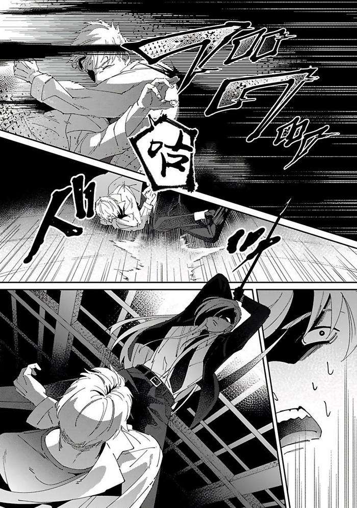 Reaper-Cannot-Kill-By-Mikkamita-Chn page 150